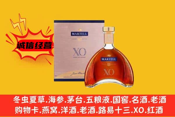 竹溪县上门回收马爹利价格