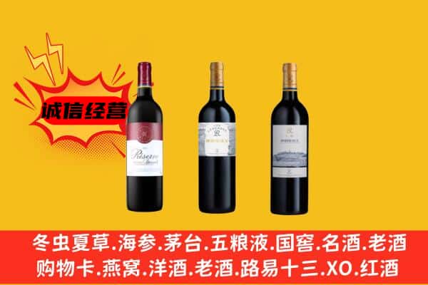 竹溪县上门回收拉菲价格