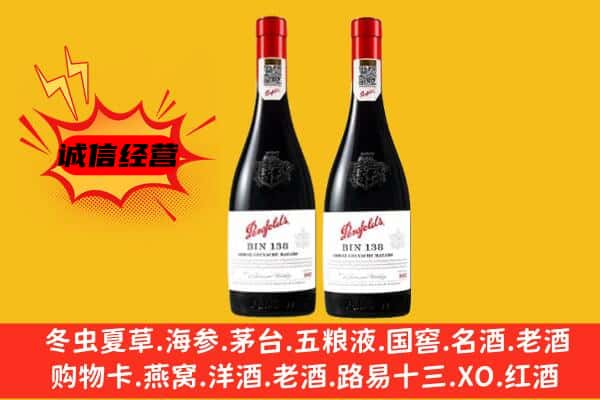 竹溪县上门回收奔富价格