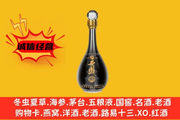 竹溪县上门回收西凤酒价格