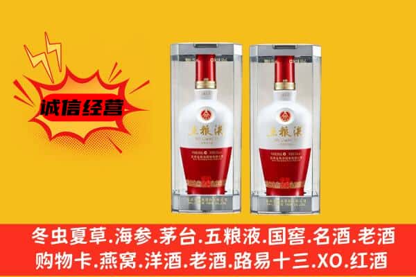 竹溪县上门回收五粮液1618价格