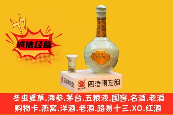 竹溪县上门回收四特酒价格