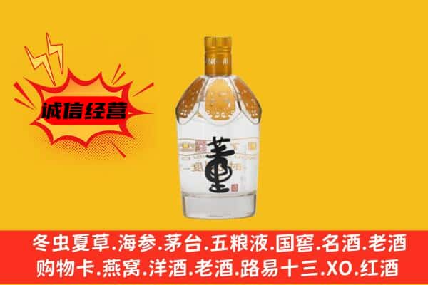 竹溪县上门回收老董酒价格