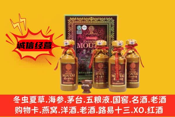 竹溪县回收50年份茅台酒