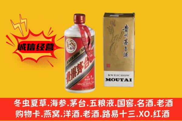 竹溪县回收铁盖茅台酒