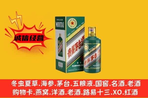 竹溪县回收生肖茅台酒