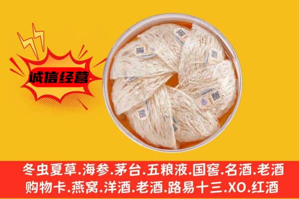 竹溪县回收燕窝