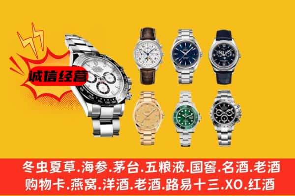 竹溪县回收名表