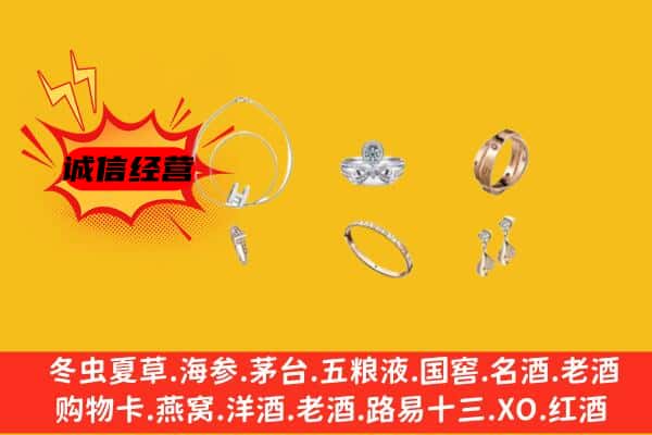 竹溪县回收首饰