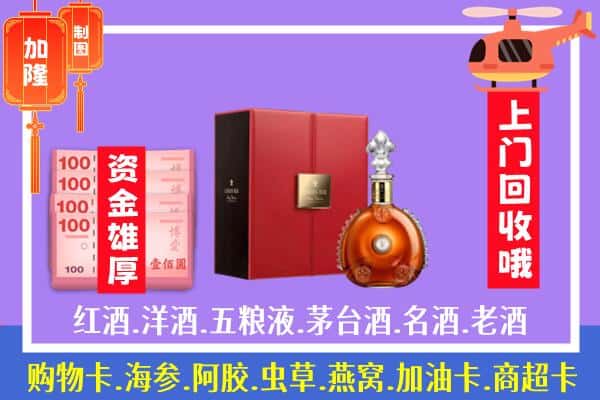 ​竹溪县回收路易十三是如何定价